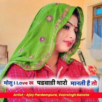 Mosu I Love K Padwali Tharo Manti H To - Ajay Pardampura album cover 