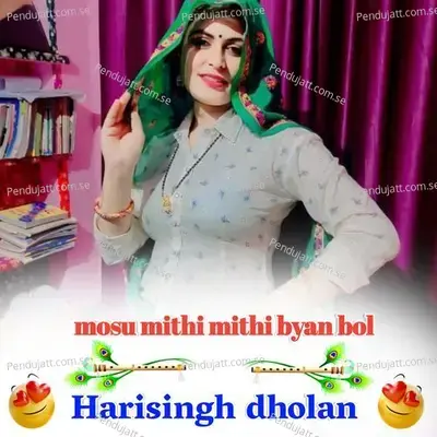 Mosu Mithi Mithi Byan Bol - Harisingh dholan