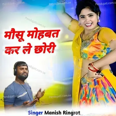 Mosu Mohabat Kr Le Chhori - Singer Manish Ringrot album cover 