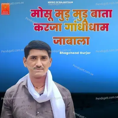 Mosu Mud Mud Bata - Bhagchand Gurjar