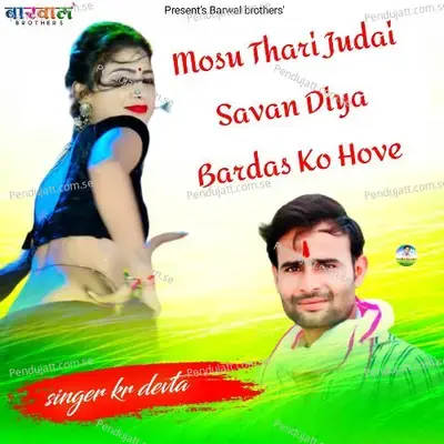 Mosu Thari Judai Savan Diya Bardas Ko Hove - KR Devta