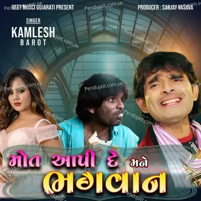 Mot Aapi De Mane Bhagvan - Kamlesh Savala