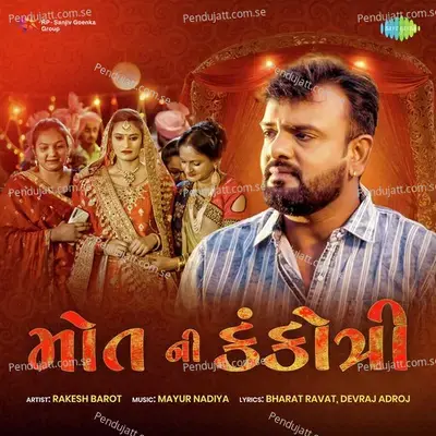Mot Ni Kankotri - Rakesh Barot album cover 