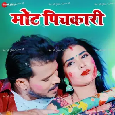 Mot Pichkari - Pramod Premi Yadav album cover 