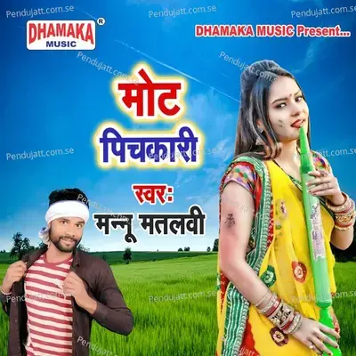 Mot Pichkari - Mannu matalabi album cover 