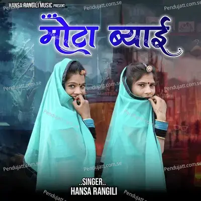 Mota Byai - Hansa Rangili album cover 