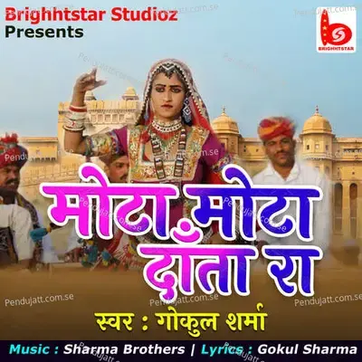 Mota Mota Danta Ra - Gokul Sharma album cover 