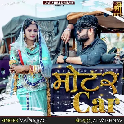 Motar Car - Maina Rao album cover 