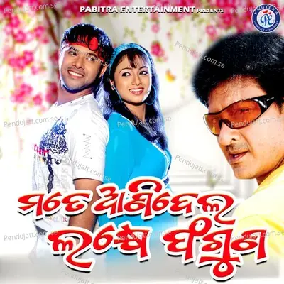 Mote Anidela Lakhe Phaguna - Shantiraj Khosla cover album