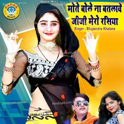 Mote Bole Na Batlawe Jiji Mero Rasiya - Bhupendra Khatana