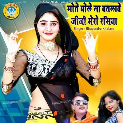 Mote Bole Na Jiji Mero Rasiya - Bhupendra Khatana