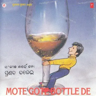 Tu Mo Padisha - Arun Bose album cover 