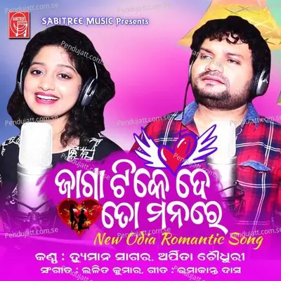 Mote Jaga Tike De To Manare - Humane Sagar album cover 