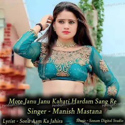 Mote Janu Janu Kahati Hardam Sang Re - Sonam Studio