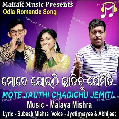 Mote Jauthi Chadichu Jemiti - Jyotirmayee album cover 