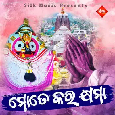 Mote Kara Khyama - Amit Tripathy album cover 