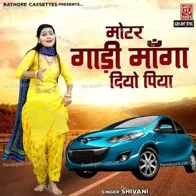 Moter Gadi Manga Diyo Piya - Baljeet Singh Chahal