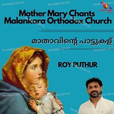 Kripa Niranja Mathave - Roy Puthur album cover 