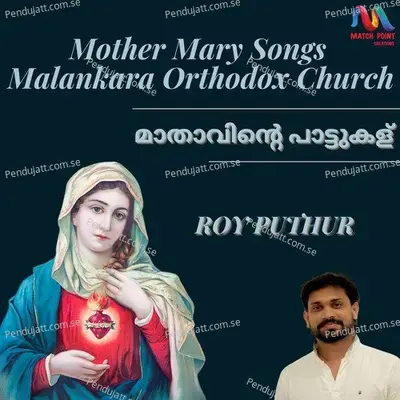 Dhanye Mathave Ninodullanpal - Roy Puthur album cover 