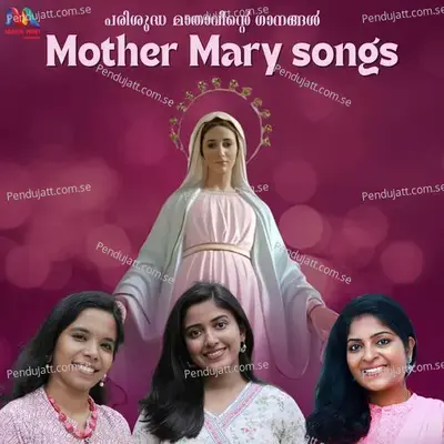 Mariyame Ninte Chithrathil - Mercy Shaju album cover 