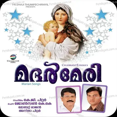 Nanmakal Nalkunna Amme -  album cover 