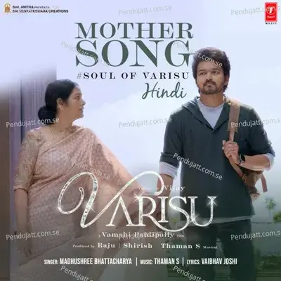 Mother Song - Madhushree album cover 