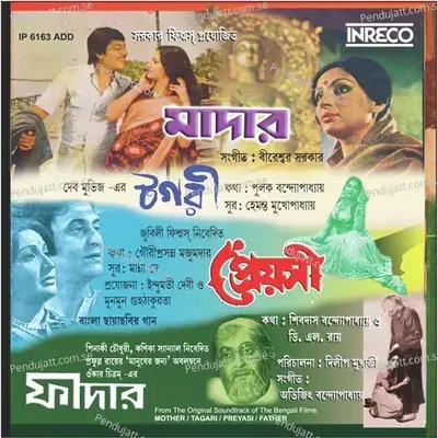 Hajar Tarar Aaloy - Lata Mangeshkar album cover 