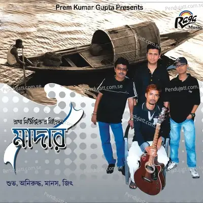 Mother Teresa - Ujaan album cover 