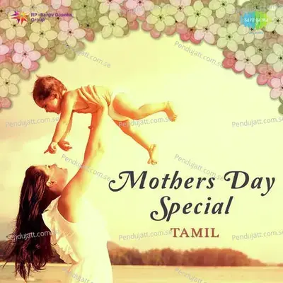 Mothers Day Special -Tamil - Various Artists cover album
