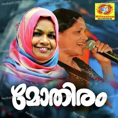 Suruma Chalicha - Vilayil Faseela album cover 