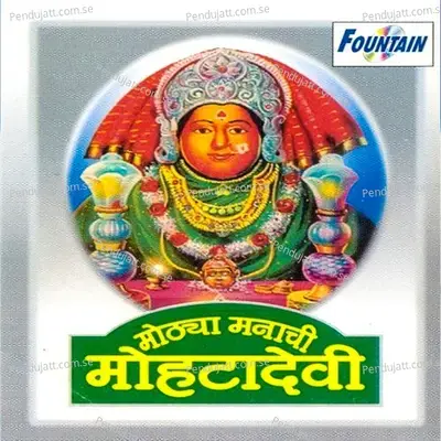 Jumpali Bailanchi Gadi - Suryakant Shinde album cover 