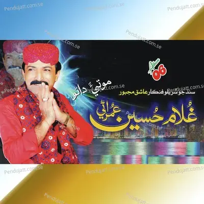 Sanam Sanam - Ghulam Hussain Umrani album cover 