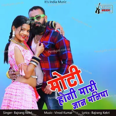 Moti Hogi Mari Jaan Manisha - Bajrang Kekri album cover 