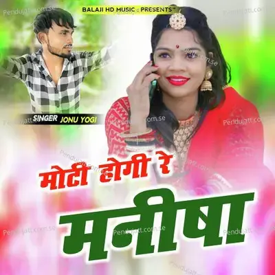 Moti Hogi Re Manisha - Jonu Yogi album cover 