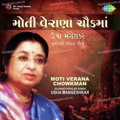 Chundadi Odhadi Mane - Usha Mangeshkar album cover 