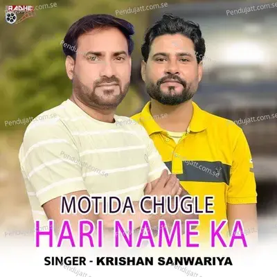 Motida Chugle Hari Name Ka - Mukesh Saini