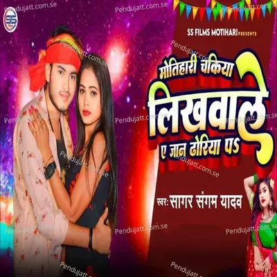 Motihari Chakeya Likhwale Ae Jaan Thoriya Pa - Sagar Sangam Yadav album cover 