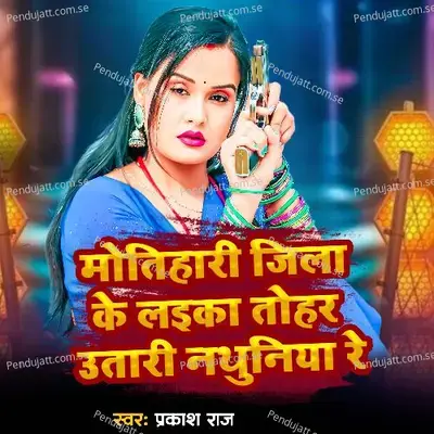 Motihari Jila Ke Laika Toahar Utari Nathuniya - Prakash Raj