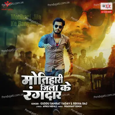 Motihari Jila Ke Rangdar - Guddu Samrat Yadav album cover 