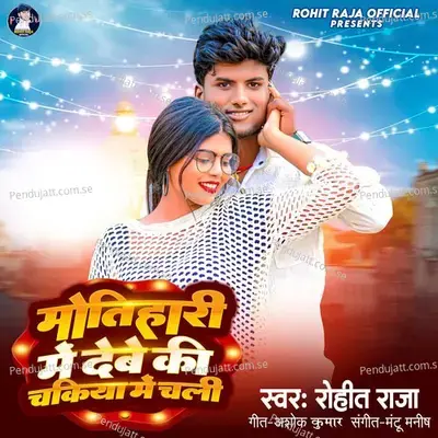 Motihari Me Debe Ki Chakiya Me Chali - Rohit Raja album cover 