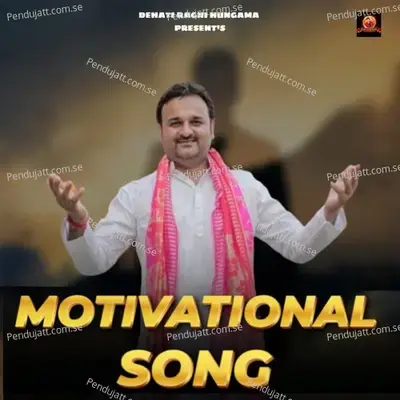 Motivational Song - Harendra Nagar album cover 