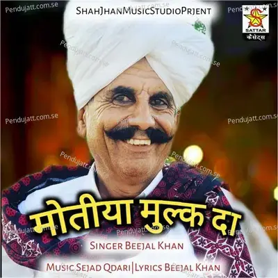 Motiya Mulk Daa - Beejal Khan album cover 