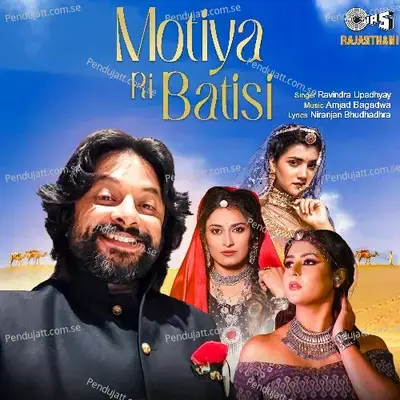 Motiya Ri Batisi - Ravindra Upadhyay album cover 