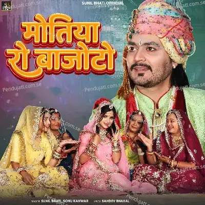 Motiya Ro Bajoto - Sunil Bhati album cover 