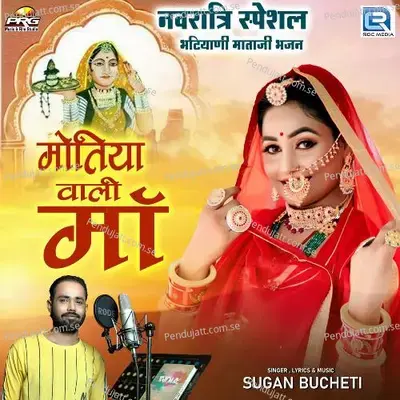 Motiya Wali Maa - Sugan Bucheti album cover 