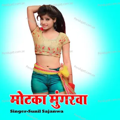 Motka Mungarawa - Sunil Sajanwa album cover 