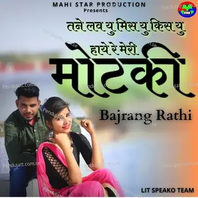 Motki - Bajrang Rathi album cover 