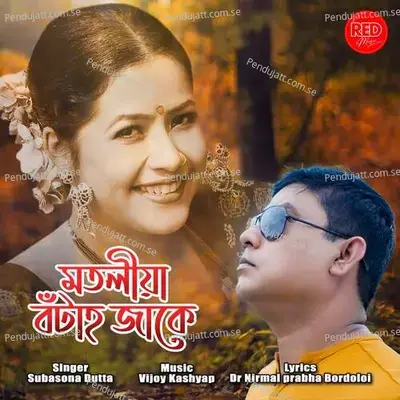 Motoliya Botah Jake - Subasona Dutta album cover 