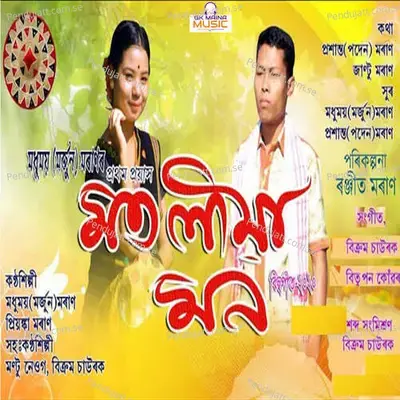 Motoliya Mon - Marjun Moran (Madhumoy) album cover 