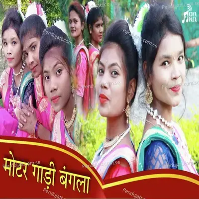 Motor Gadi Bangla - Pandurang Meshram album cover 